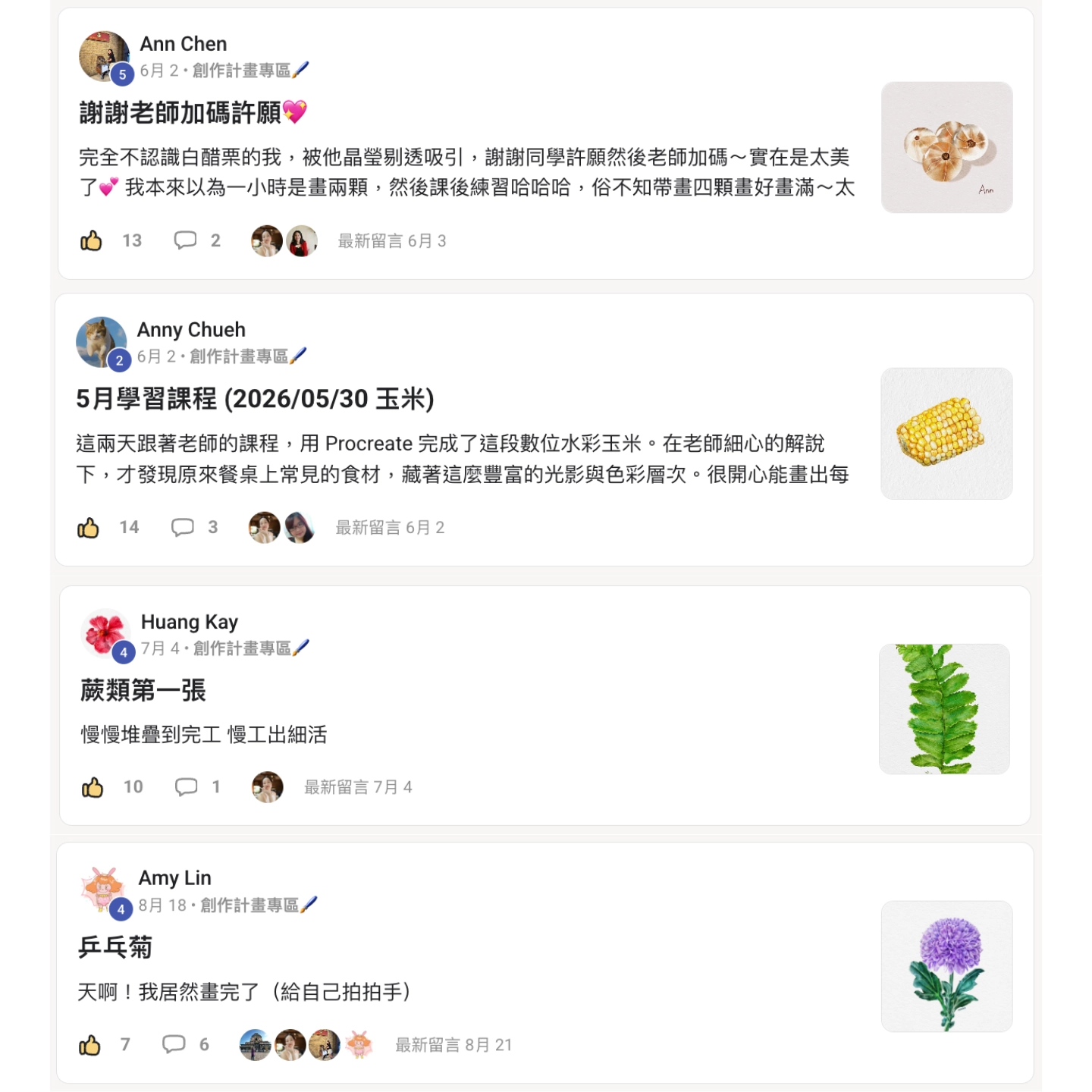 學員植物電繪作品