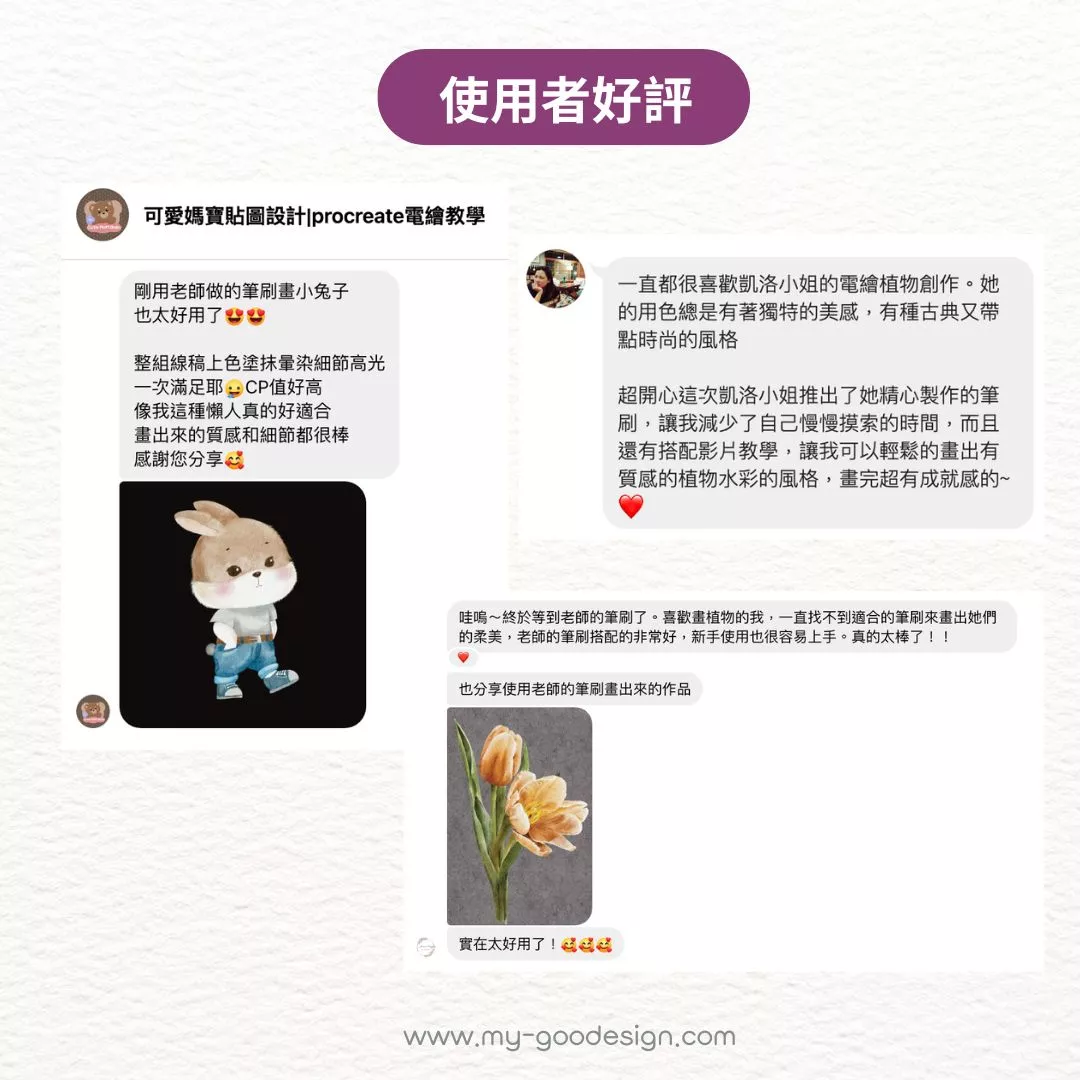 植物水彩電繪筆刷套組